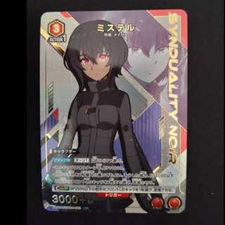 ミステル(パラレル) R★ UA16BT/SYN-1-092