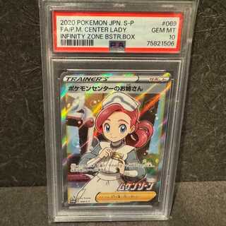 ポケモンセンターのお姉さん」の激安通販 | magi