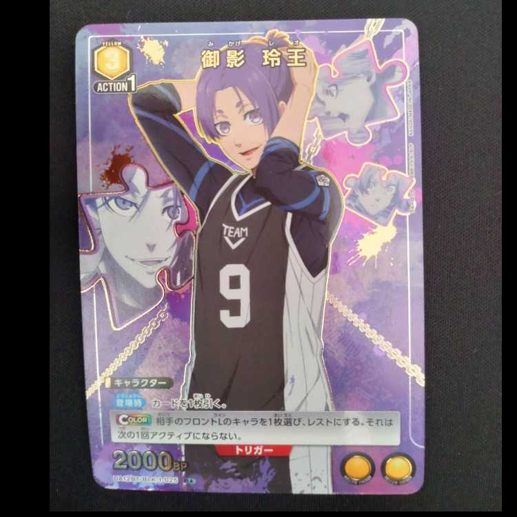 Reio Mikage (Parallel) R★ UA12BT/BLK-1-025