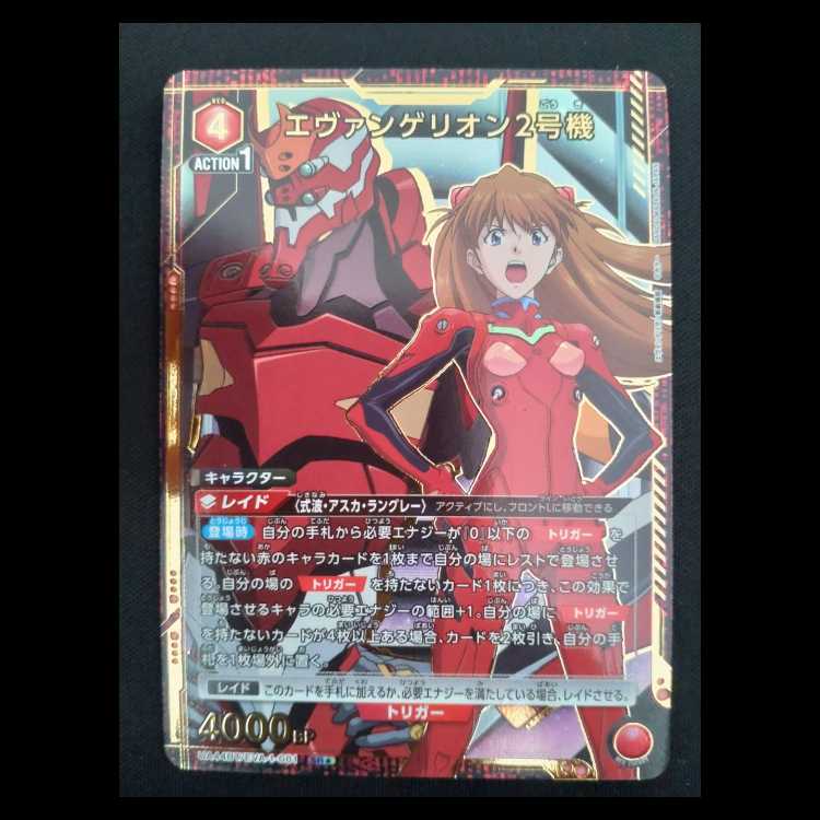 エヴァンゲリオン2号機(パラレル) SR★ UA44BT/EVA-1-081