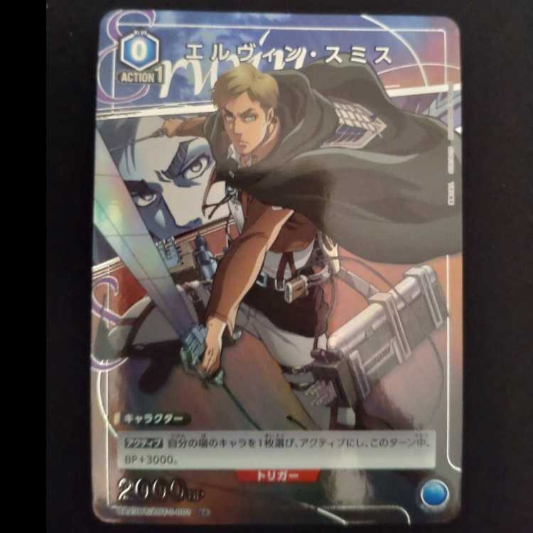 Elvin Smith (parallel) U★ UA23BT/AOT-1-001