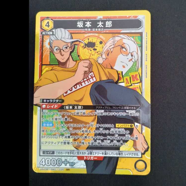 Taro Sakamoto SR UA43BT/SMD-1-026