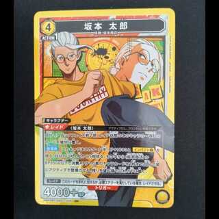 坂本 太郎 SR UA43BT/SMD-1-026