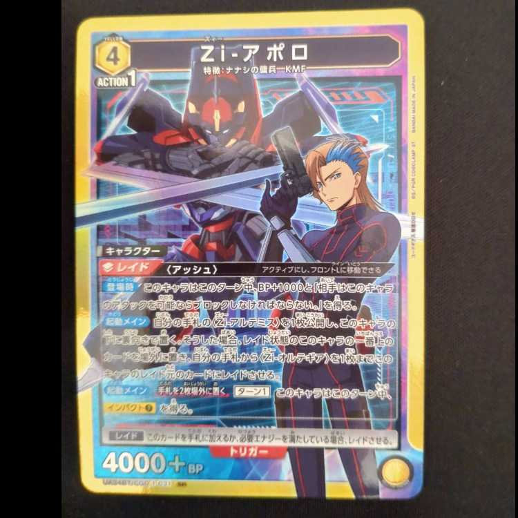 Zi-アポロ SR UA34BT/CGD-1-031