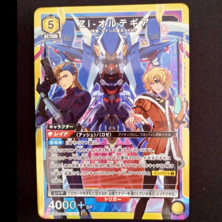 Zi-オルテギア SR UA34BT/CGD-1-033