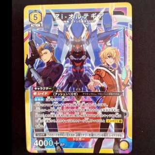 Zi-オルテギア SR UA34BT/CGD-1-033