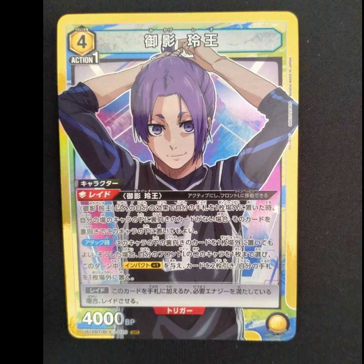 御影 玲王(パラレル) SR★ UA12BT/BLK-1-026