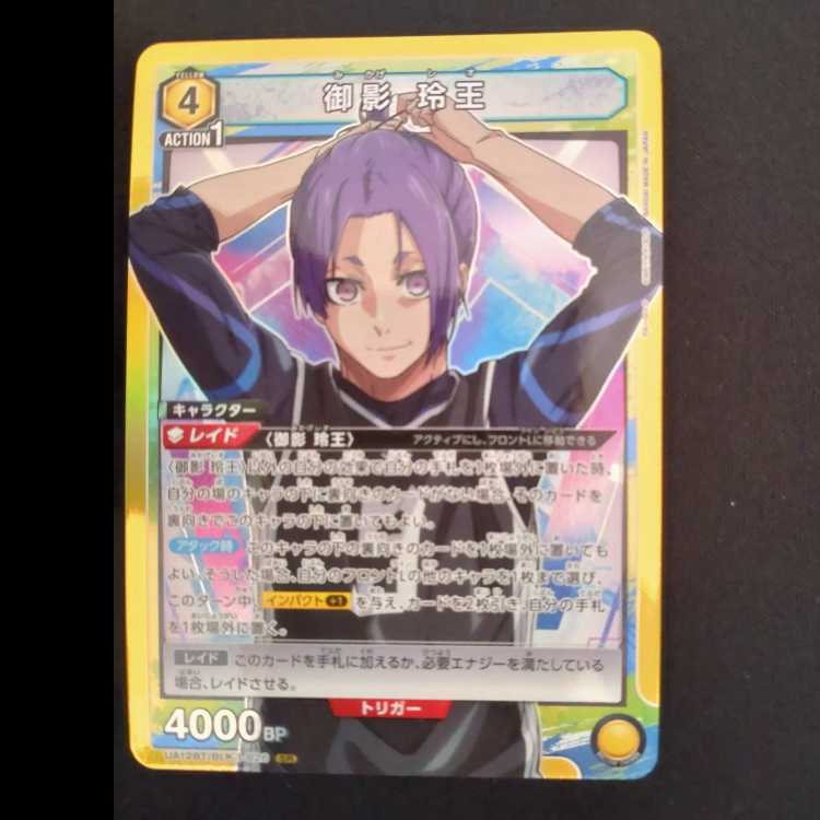 御影 玲王(パラレル) SR★ UA12BT/BLK-1-026