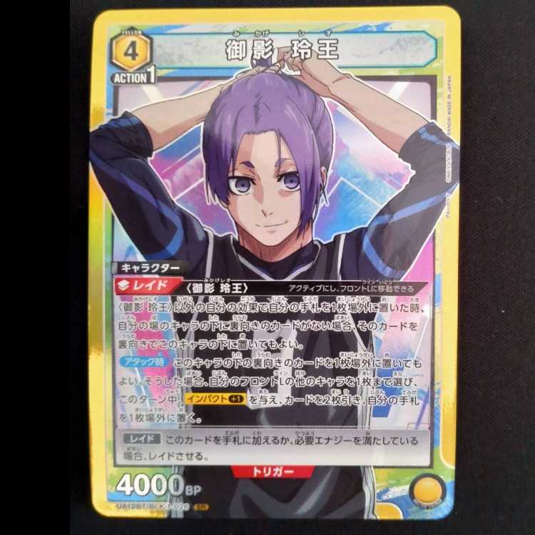 御影 玲王(パラレル) SR★ UA12BT/BLK-1-026