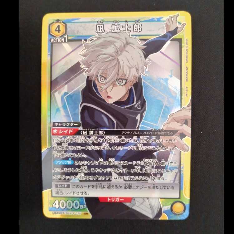 凪 誠士郎 SR UA12BT/BLK-1-015