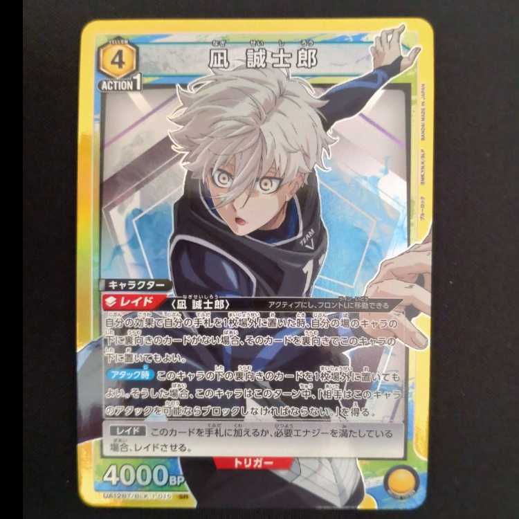 凪 誠士郎 SR UA12BT/BLK-1-015