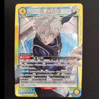 凪 誠士郎 SR UA12BT/BLK-1-015