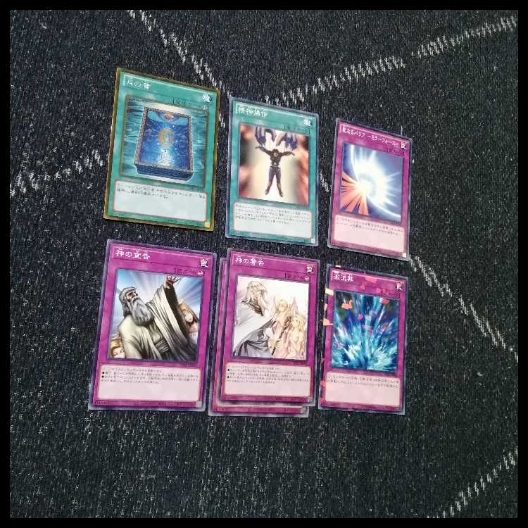 Yu-Gi-Oh! Delegate Angel Deck TG 1103 Environment [04317].