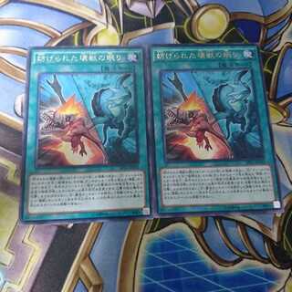 妨げられた壊獣の眠り R