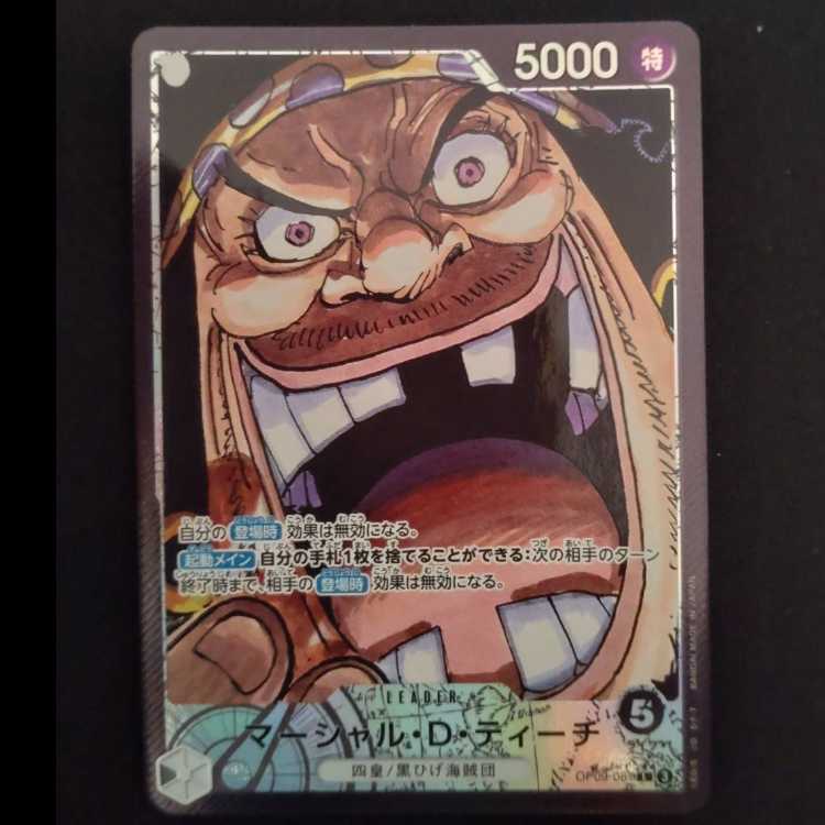 マーシャル・D・ティーチ(パラレル) L　OP09-081