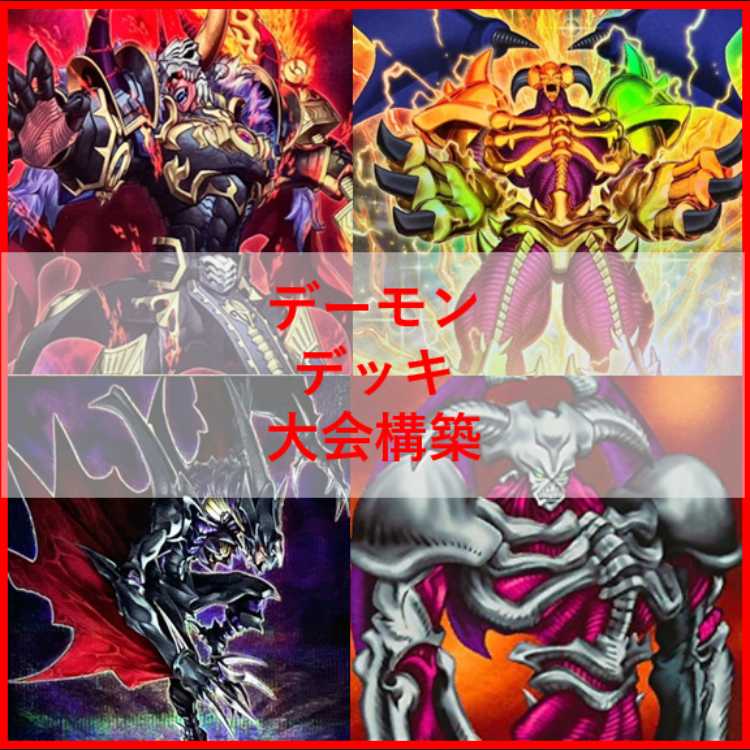 Yu-Gi-Oh Daemon Deck Regenesis Reincarnation Daemon Kourai [04321]. 1枚