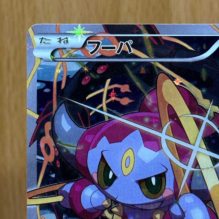 Hoopa PROMO Promo 155/XY-P Pokémon Card Game Pokéka ④