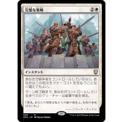 Flawless Maneuver/Flawless Maneuver 《Japanese》 [ONC