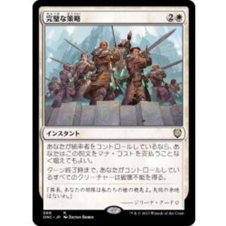 完璧な策略/Flawless Maneuver《日本語》【ONC】