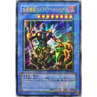 仮面魔獣マスクド・ヘルレイザー」の激安通販 | magi