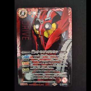 仮面ライダードライブ タイプトライドロン(SECRET) X-SEC CB24-X01