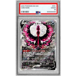 週末限定お値下　ガラルファイヤーV SR SA PSA10 週末限定お値下 ガラルファイヤーV SR SA PSA10 週末限定お値下