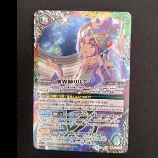 創界神リリア(BSC41収録/2023年度版/SECRET) XX-SEC BS48-XX02