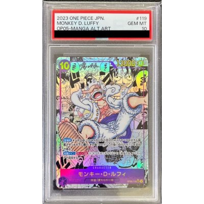 PSA10 authenticated] Monkey D. Luffy (Parallel / Manga background / Manga picture) [SEC/SP] {OP05-119}