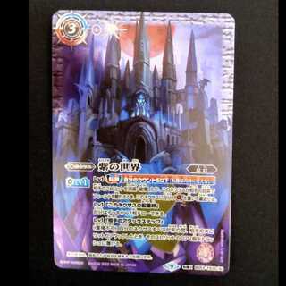 紫の世界｜紫の悪魔神(BSC38収録/2022月度版/SET) 転醒X-SEC BS53-TX02(A)｜BS53-TX02(B)