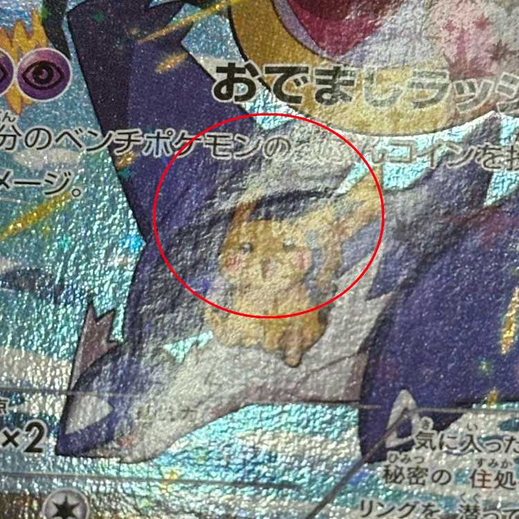 Hoopa PROMO Promo 155/XY-P Pokémon Card Game Pokémon Card Game ⑤.