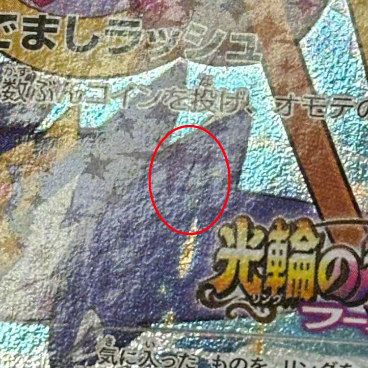 Hoopa PROMO Promo 155/XY-P Pokémon Card Game Pokémon Card Game ⑤.