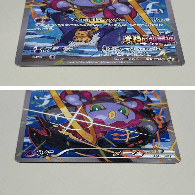 Hoopa PROMO Promo 155/XY-P Pokémon Card Game Pokémon Card Game ⑤.