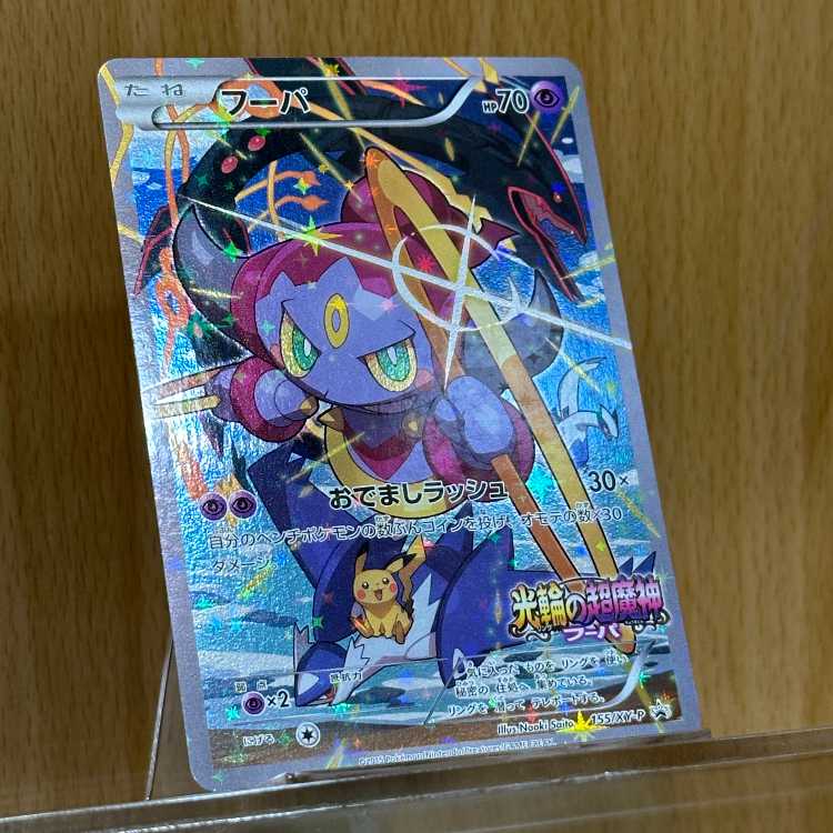 Hoopa PROMO Promo 155/XY-P Pokémon Card Game Pokémon Card Game ⑤.
