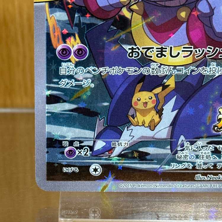 Hoopa PROMO Promo 155/XY-P Pokémon Card Game Pokémon Card Game ⑤.