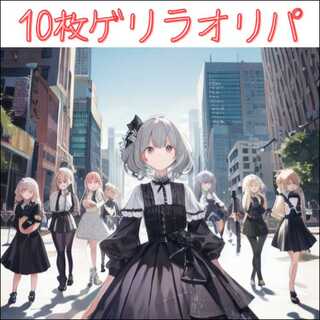 10枚ゲリラオリパ 10枚