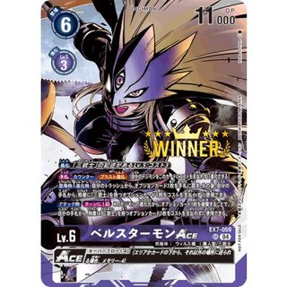 ベルスターモン」の激安通販 | magi