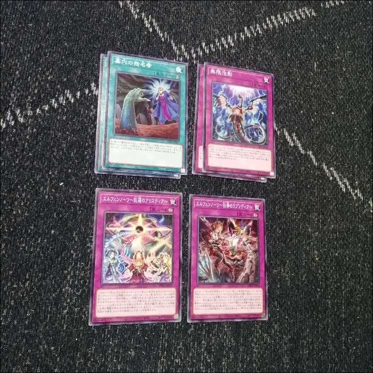 Yu-Gi-Oh Elfenotes Demonsmith Deck Medius [04307].
