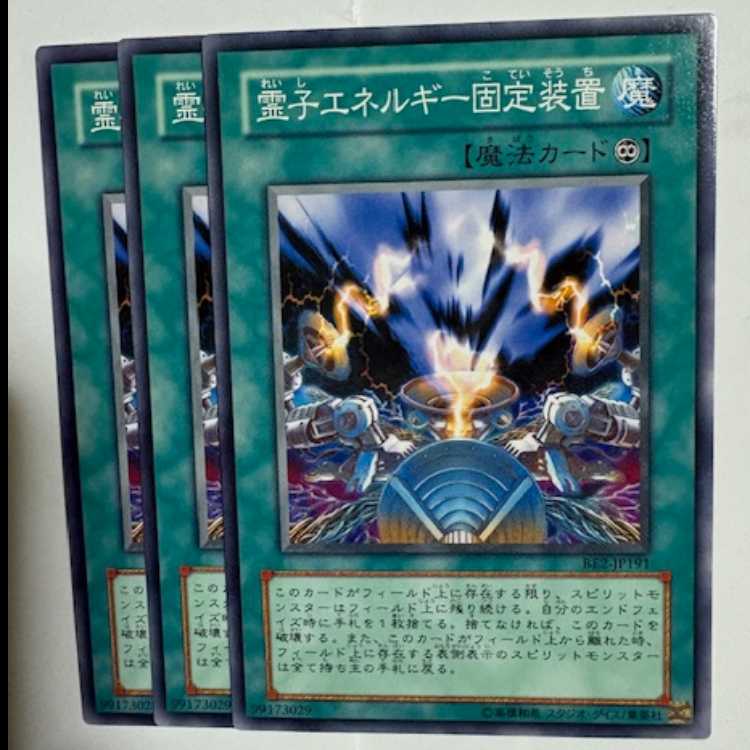 Spiritual Energy Settle Machine BE2-JP191 Normal 3-card set Yu-Gi-Oh Trekking Road