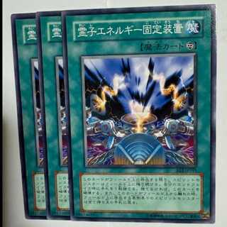 Spiritual Energy Settle Machine BE2-JP191 Normal 3-card set Yu-Gi-Oh Trekking Road