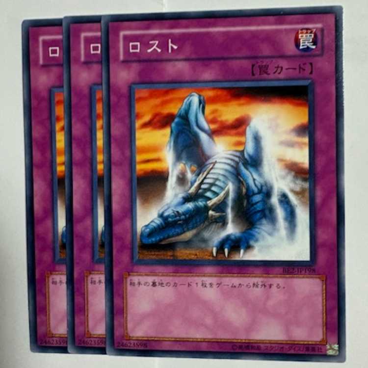 Disappear BE2-JP198 Normal Set of 3 Yu-Gi-Oh Trekkers Road