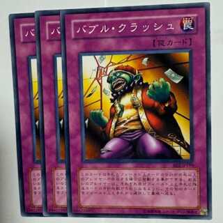 Bubble Crash BE2-JP199 Normal 3-card set Yu-Gi-Oh Trekkers Road