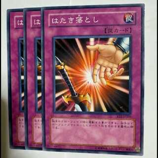Drop Off BE2-JP205 Normal Set of 3 Yu-Gi-Oh Trekkers Road