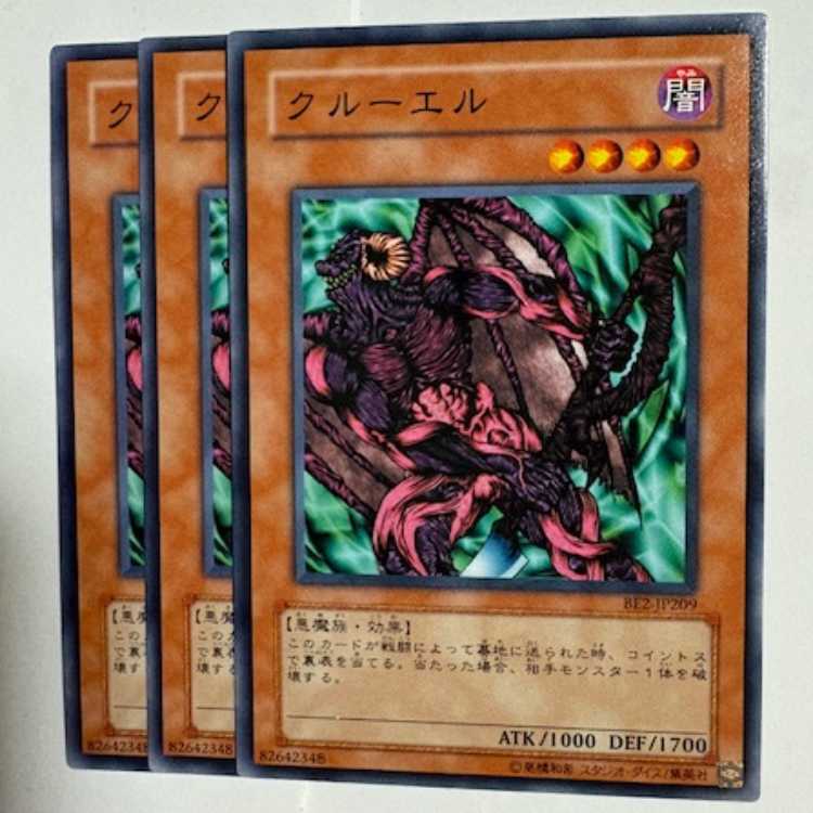 Kryuel BE2-JP209 Normal Set of 3 Yu-Gi-Oh Trekkers Road