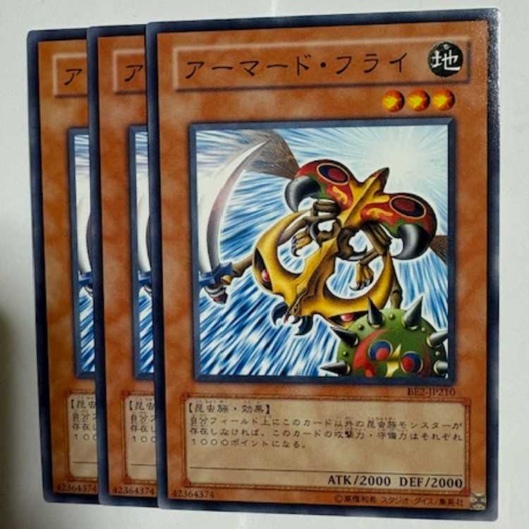 Arsenal Bug BE2-JP210 Normal 3-card set Yu-Gi-Oh Trekking Road