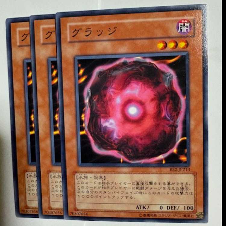 Mucus Yolk BE2-JP213 Normal Set of 3 Yu-Gi-Oh Trekkers Road