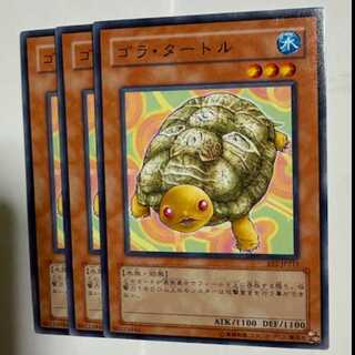 Gora Turtle BE2-JP215 Normal 3-card set Yu-Gi-Oh Trekking Road