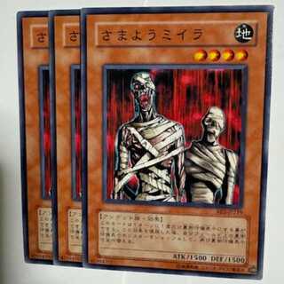 Wandering Mummy BE2-JP219 Normal Set of 3 Yu-Gi-Oh Trekkers Road