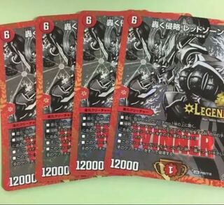 レッドゾーン winner プロモ