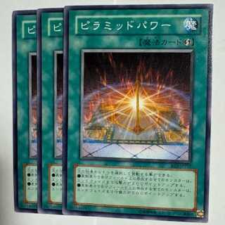 Pyramid Energy BE2-JP237 Normal Set of 3 Yu-Gi-Oh Trekkers Road