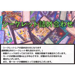 ☆Secret assortment☆ (50-piece set) [-] {-}《Assortment 1枚